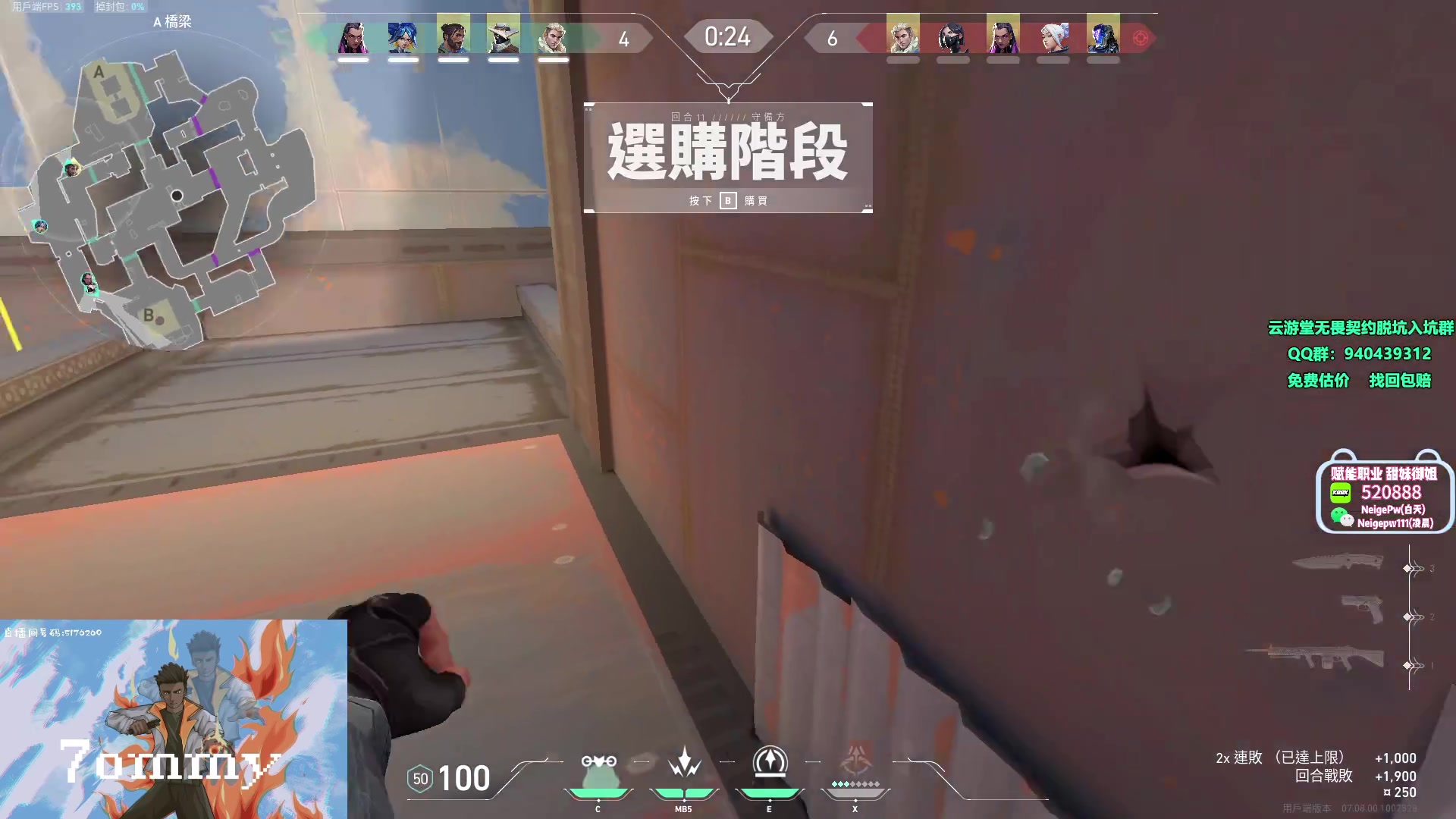 【2023-10-24 23点场】汤米男孩：汤米:比赛加油！