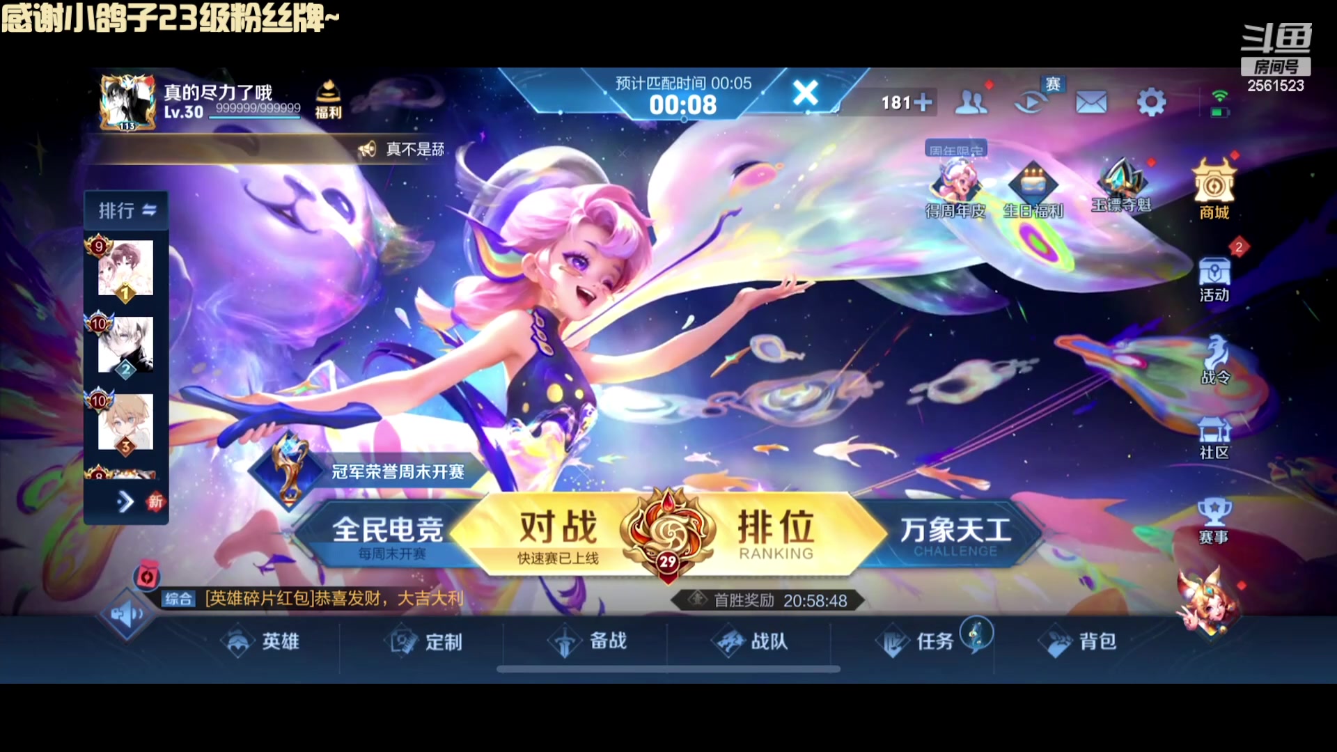 【2023-10-25 18点场】冲酱ccc：调整心态上大分~