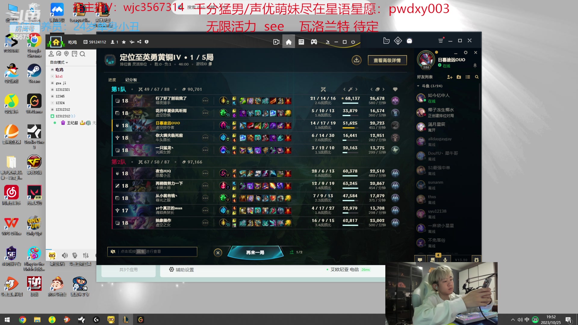 【2023-10-25 19点场】王纪超666：4点娱乐组排