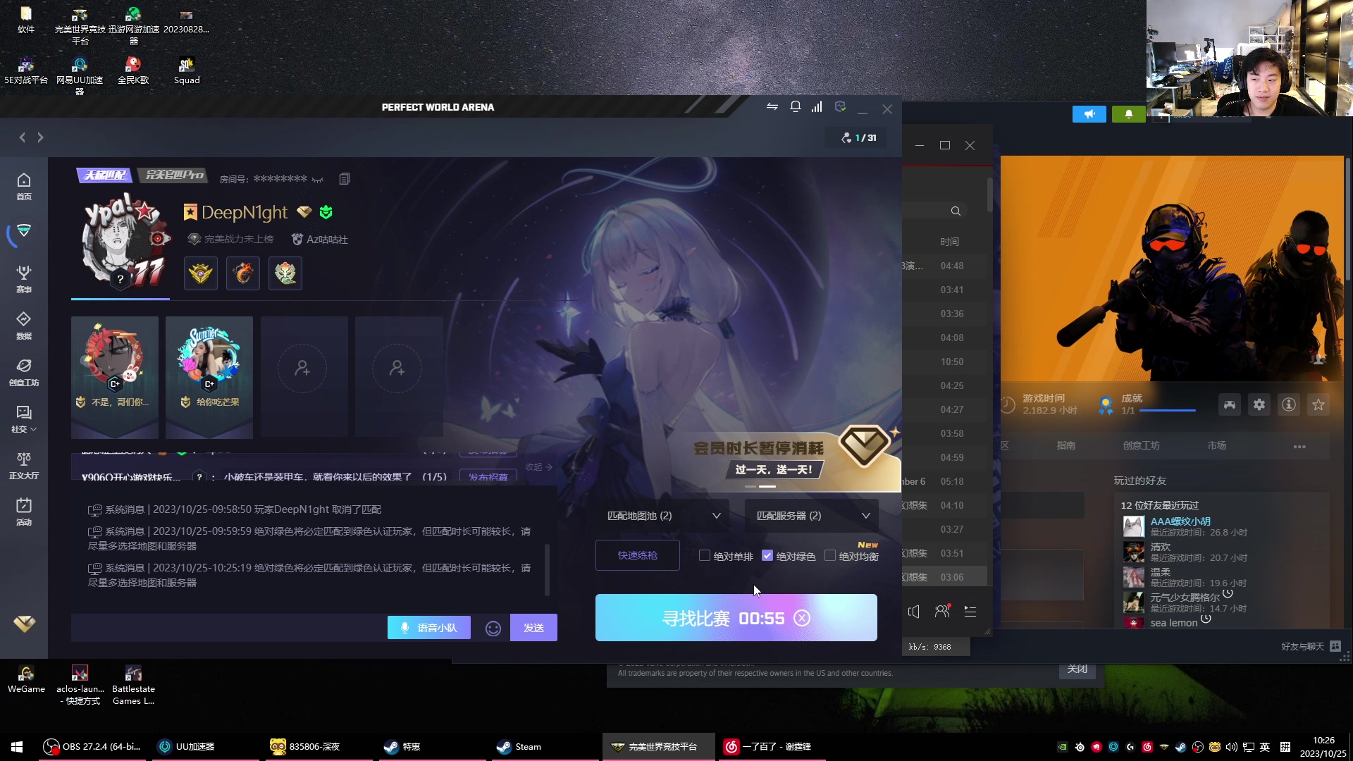 【2023-10-25 09点场】imxiaoxin：【✘-✘】黑白双煞