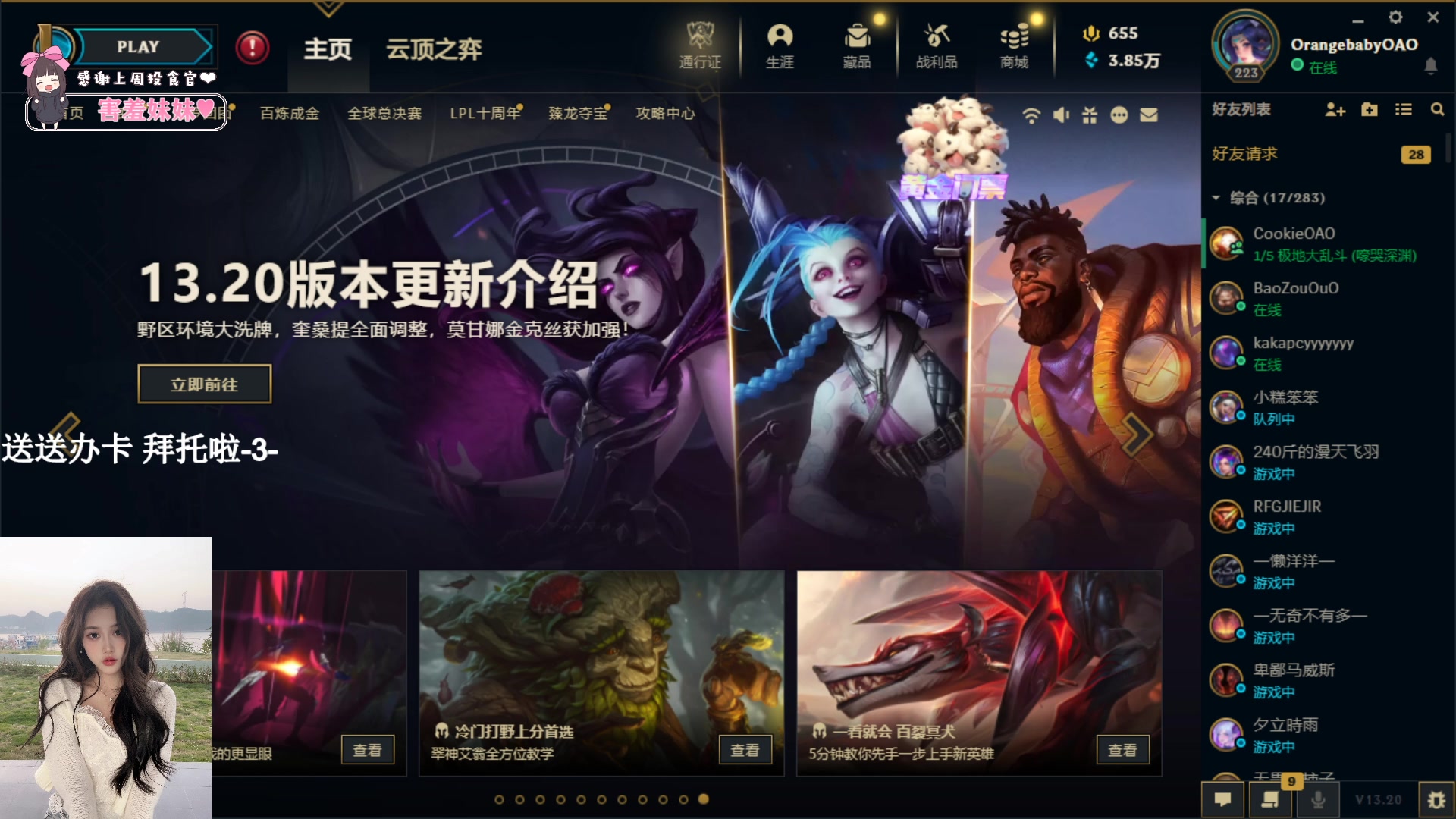 【2023-10-25 19点场】OrangebabyOAO：双倍亲密辣-0-