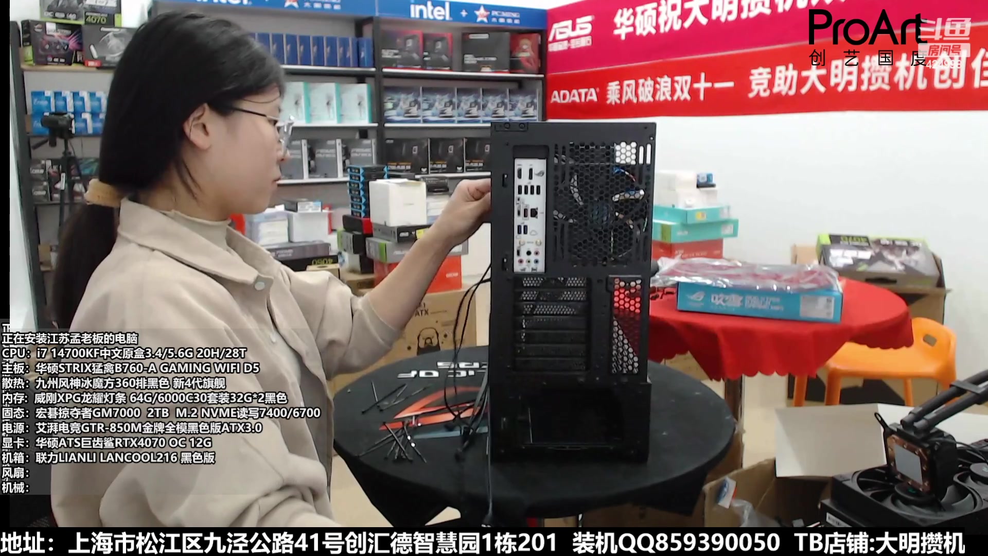 【2023-10-25 18点场】上海大明海：【大明攒机】双十一活动来袭