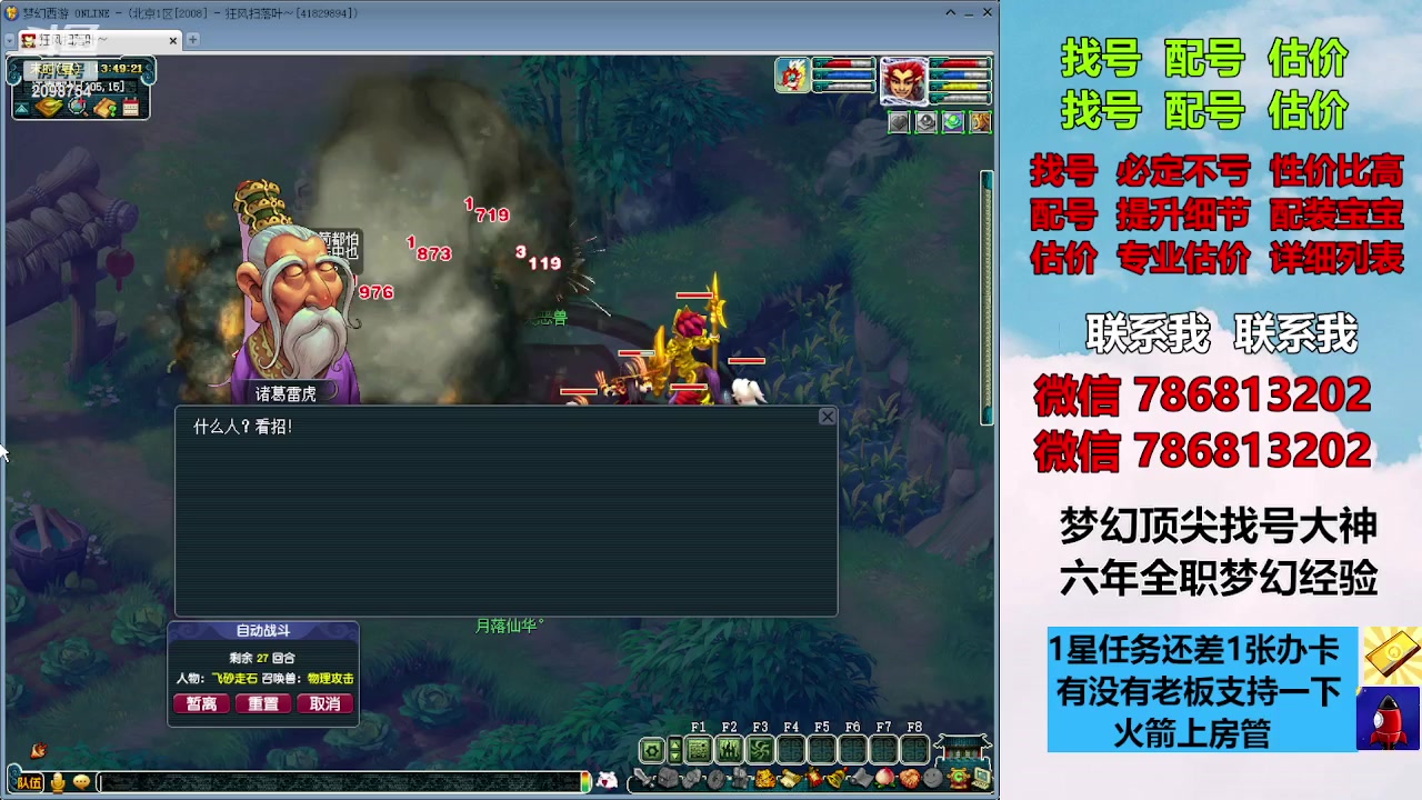 【2023-10-25 13点场】来自1995：找号主播。估号配号就是专业