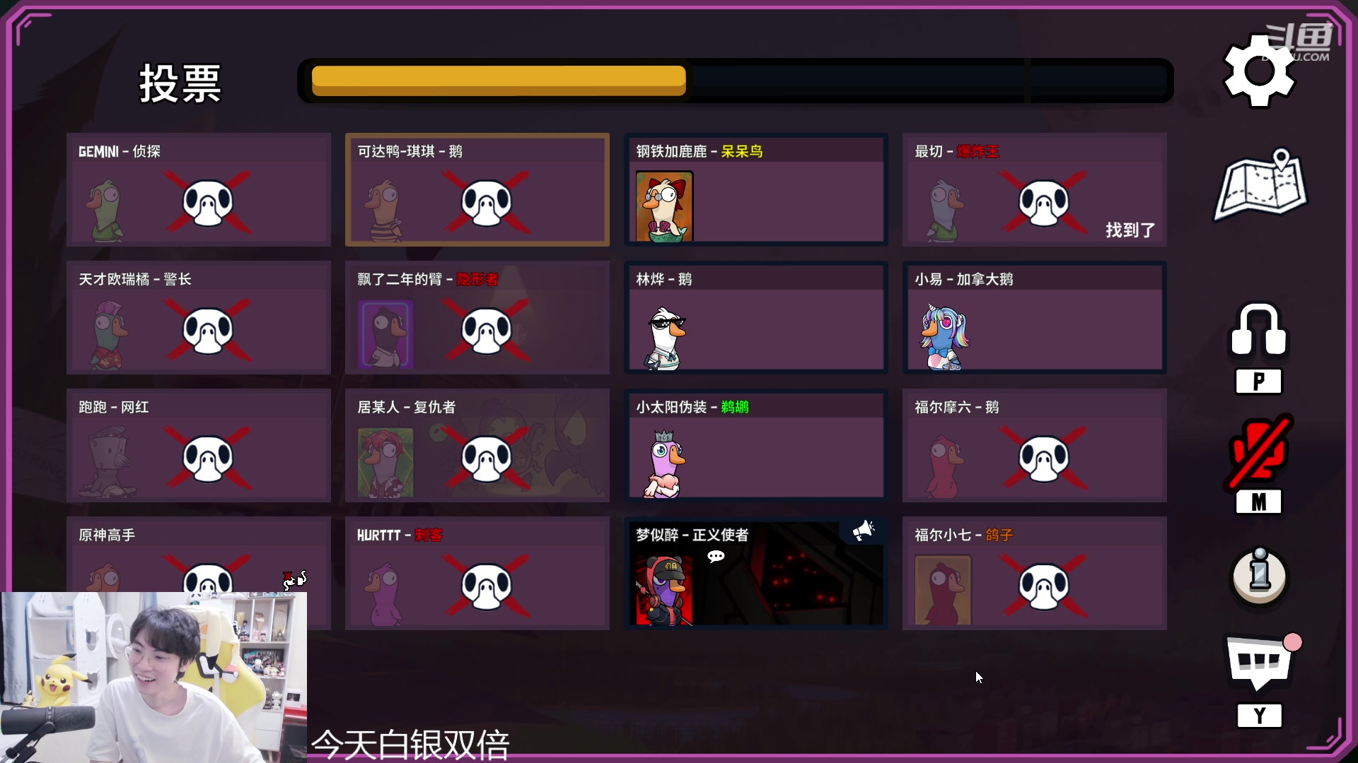 【2023-10-25 01点场】MrGemini：Gemini：鹅鸭杀！