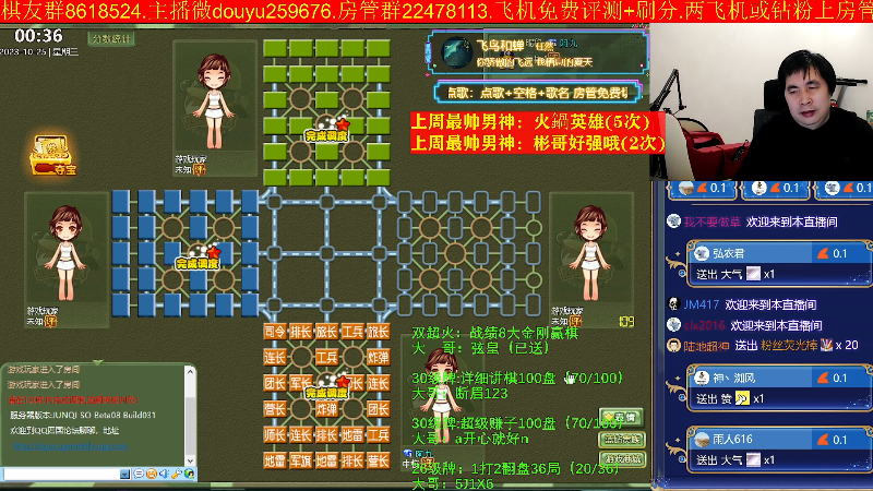 【四国军棋】神机小诸葛的精彩时刻 20231025 00点场