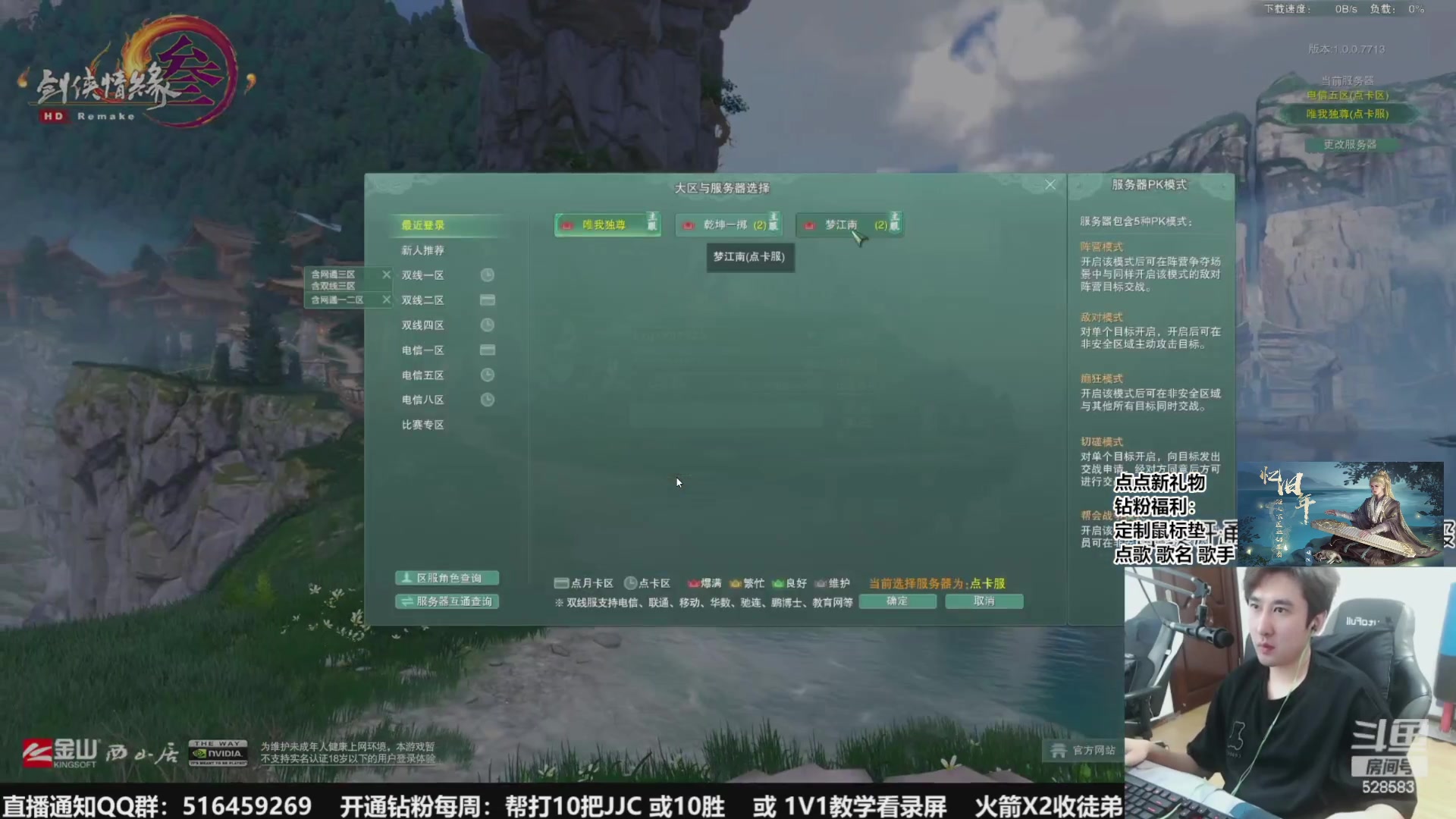 【2023-10-24 21点场】忆旧年丶：快乐奶花散排2800~