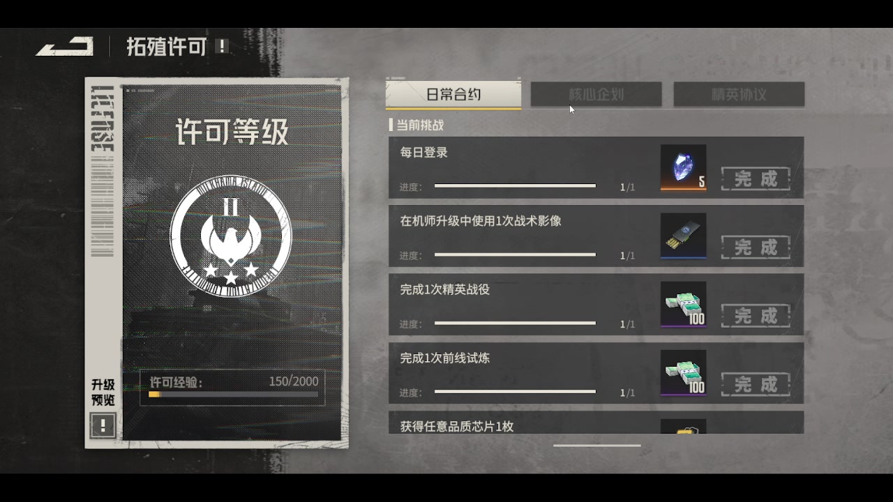 【2023-10-25 18点场】FC老弊：钢岚0磕就是肝