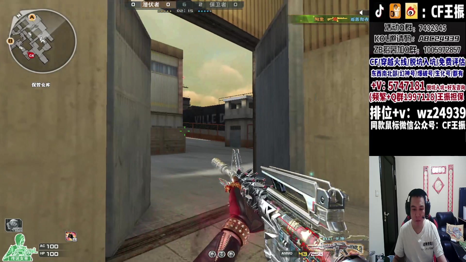 【2023-10-24 22点场】CF王振：冲刺北部枪王之王~ 24939