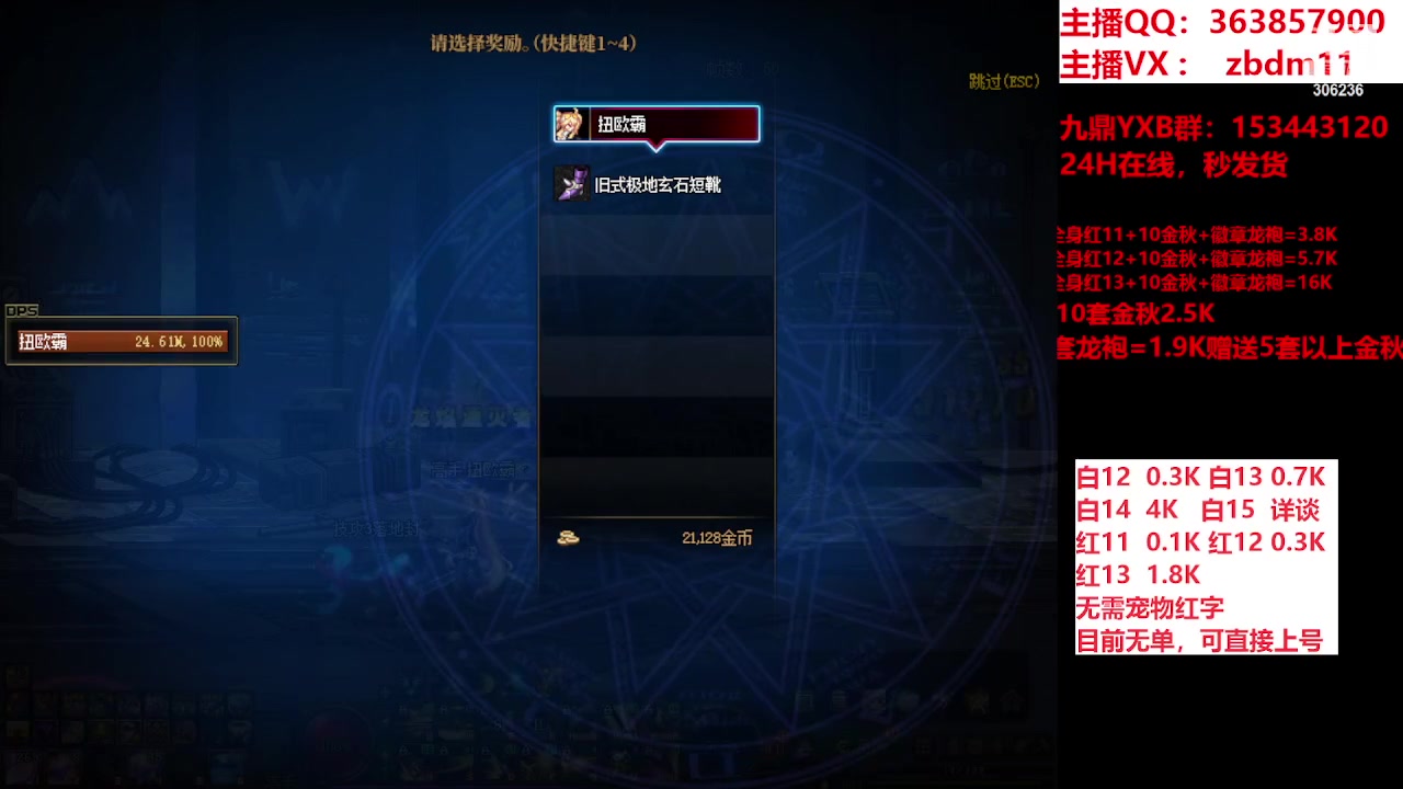 【2023-10-25 12点场】主播东门：东门：强化增幅大狂欢