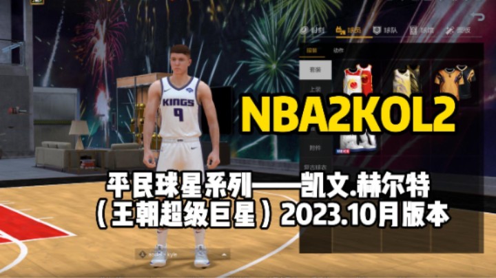 三模式通用—赫尔特测评，拥有麦迪同款迟疑步，杜兰特同款单车包