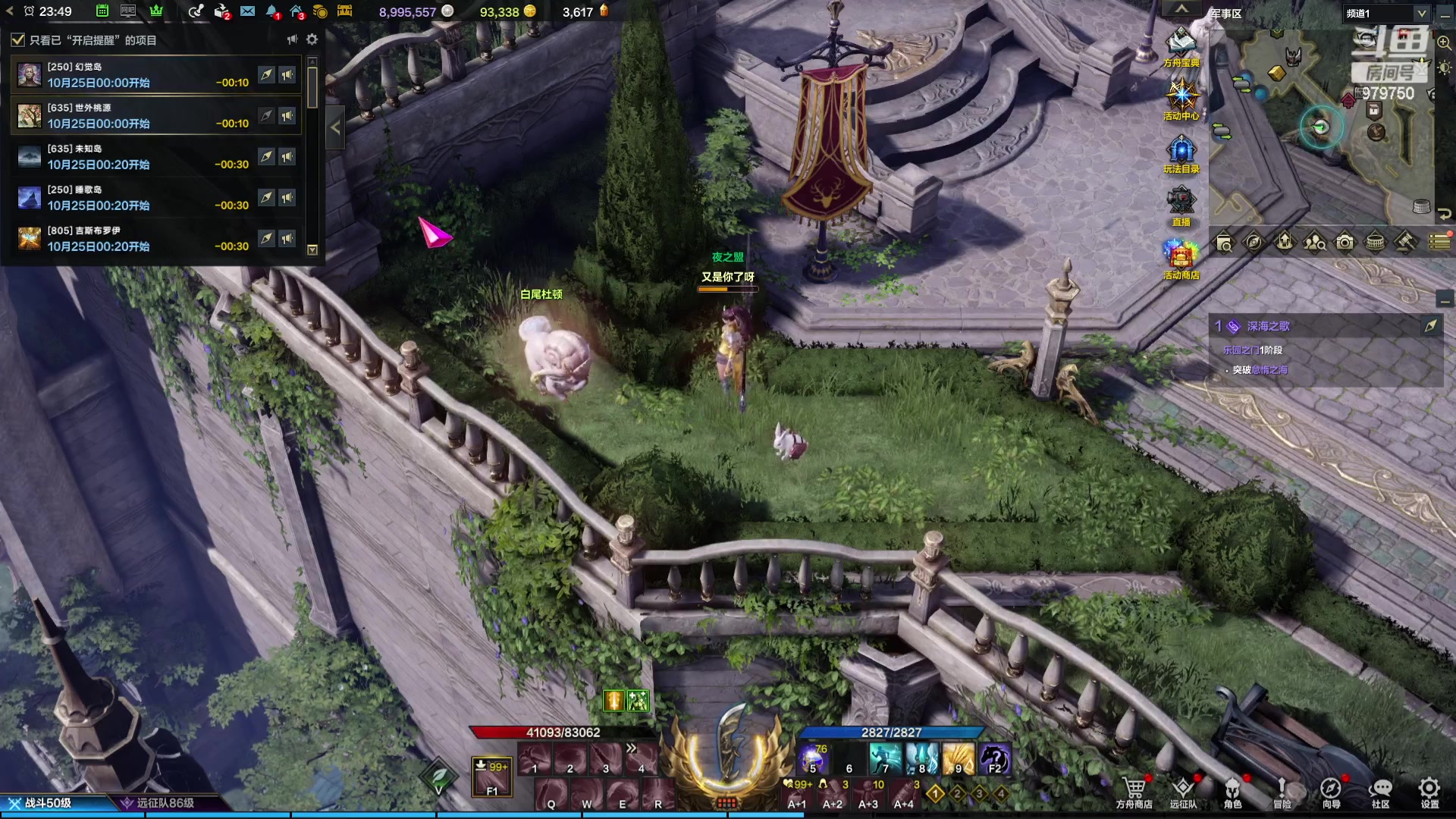 【2023-10-24 23点场】三凯1986:三区阿布服继续搬砖 普美已过