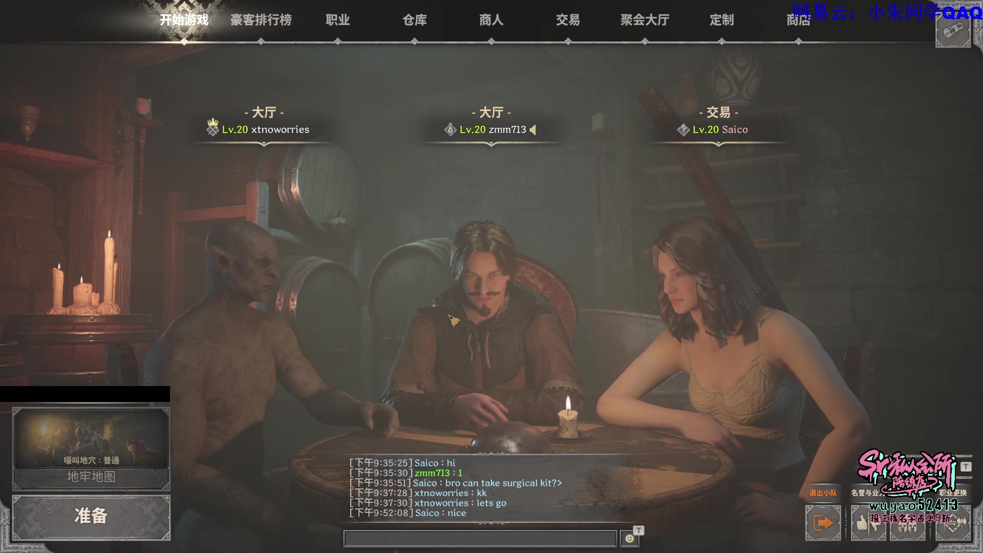 【2023-10-24 21点场】朱老师z：*&*^&^*^**%
