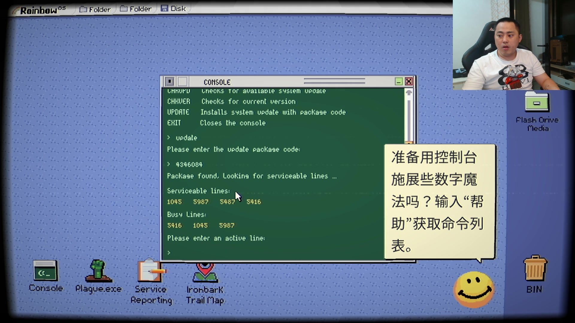 【2023-10-25 00点场】李永：顶级4V4   晚上打个点将