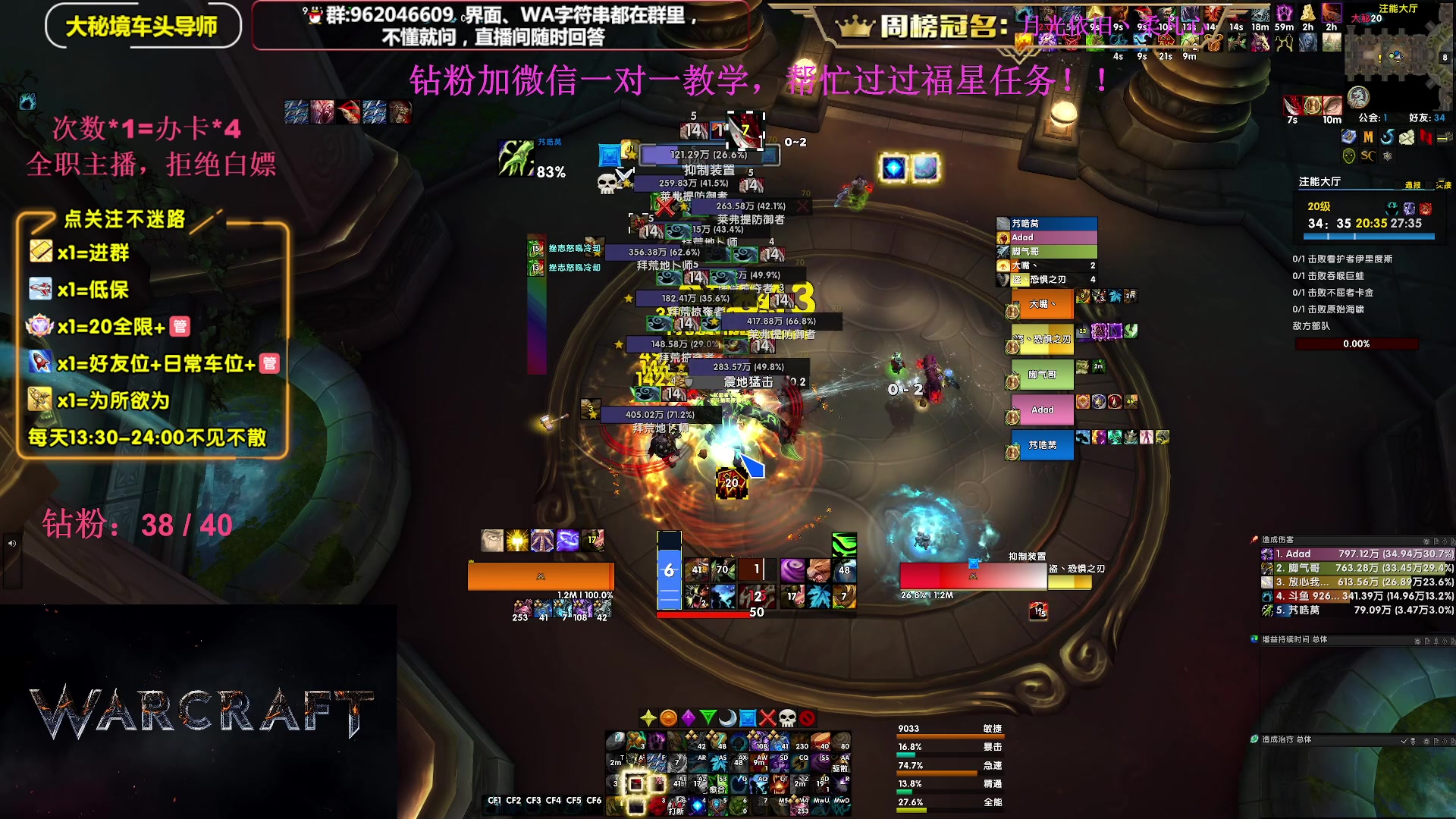 【2023-10-25 16点场】大嘴geigei：大嘴：大秘境单刷导师，亚服世界之树！