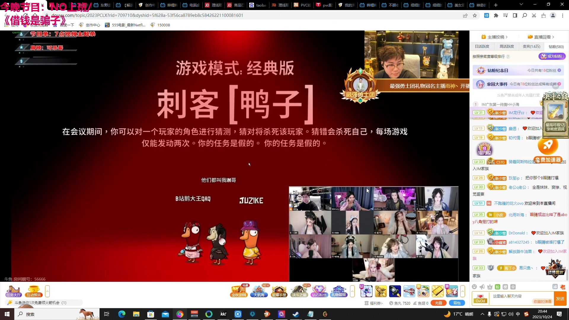 【2023-10-24 20点场】TYF唐亦风：16:00来