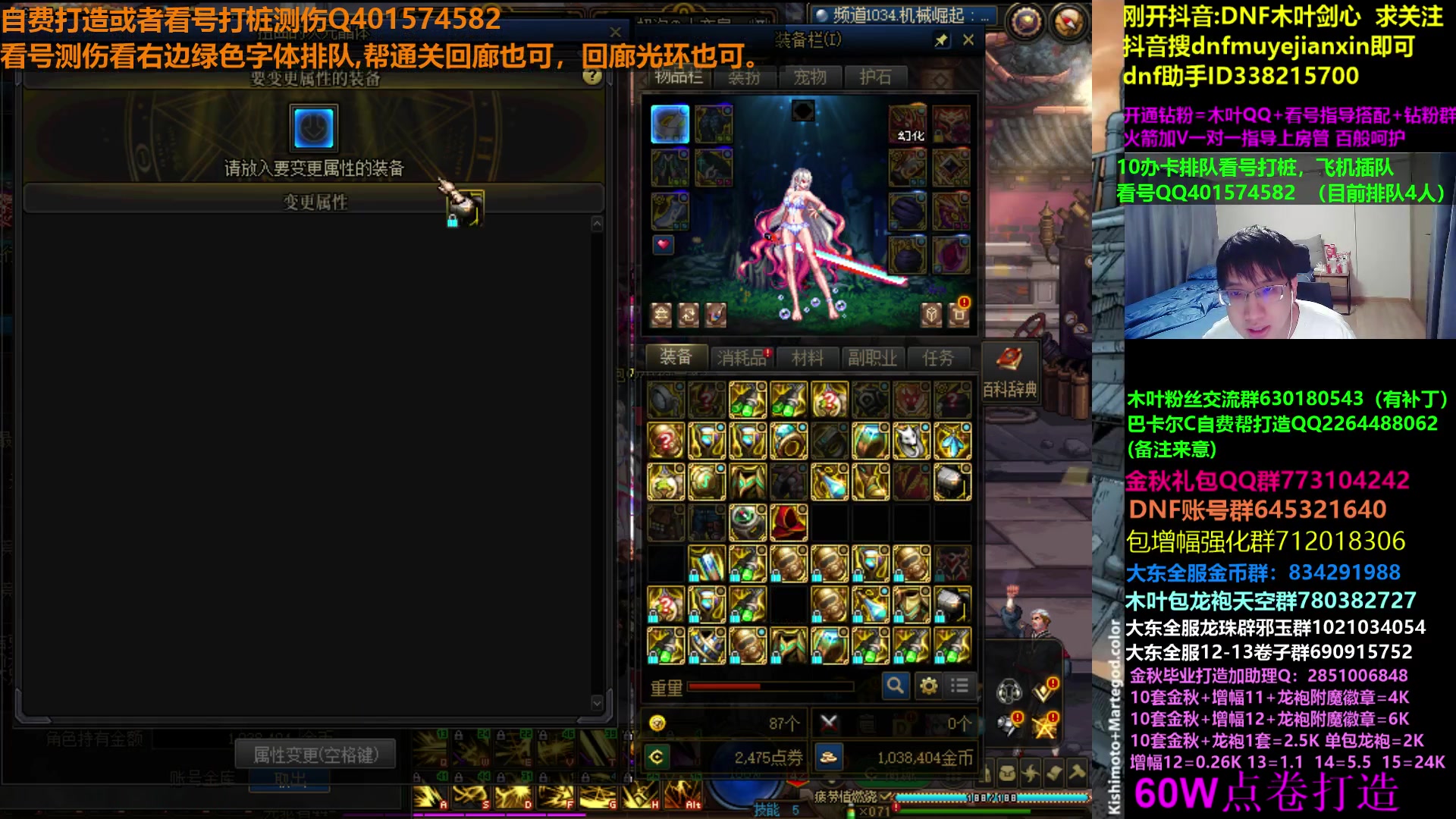 【2023-10-25 04点场】DNF木叶剑心：木叶:又到周三啦 野团诊断看号打造