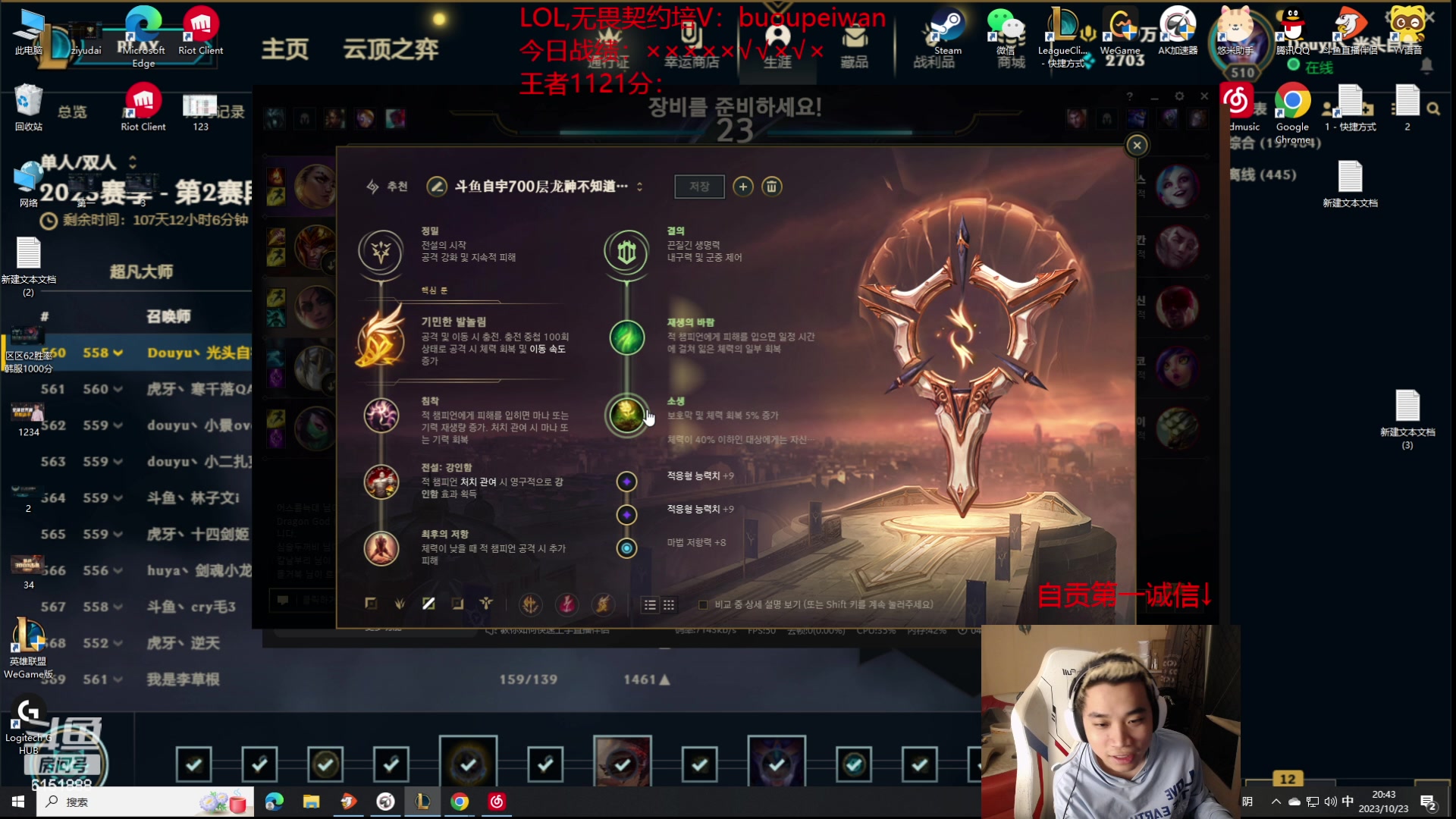 【2023-10-23 20点场】自宇666：韩服千分局！碰世界赛选手！