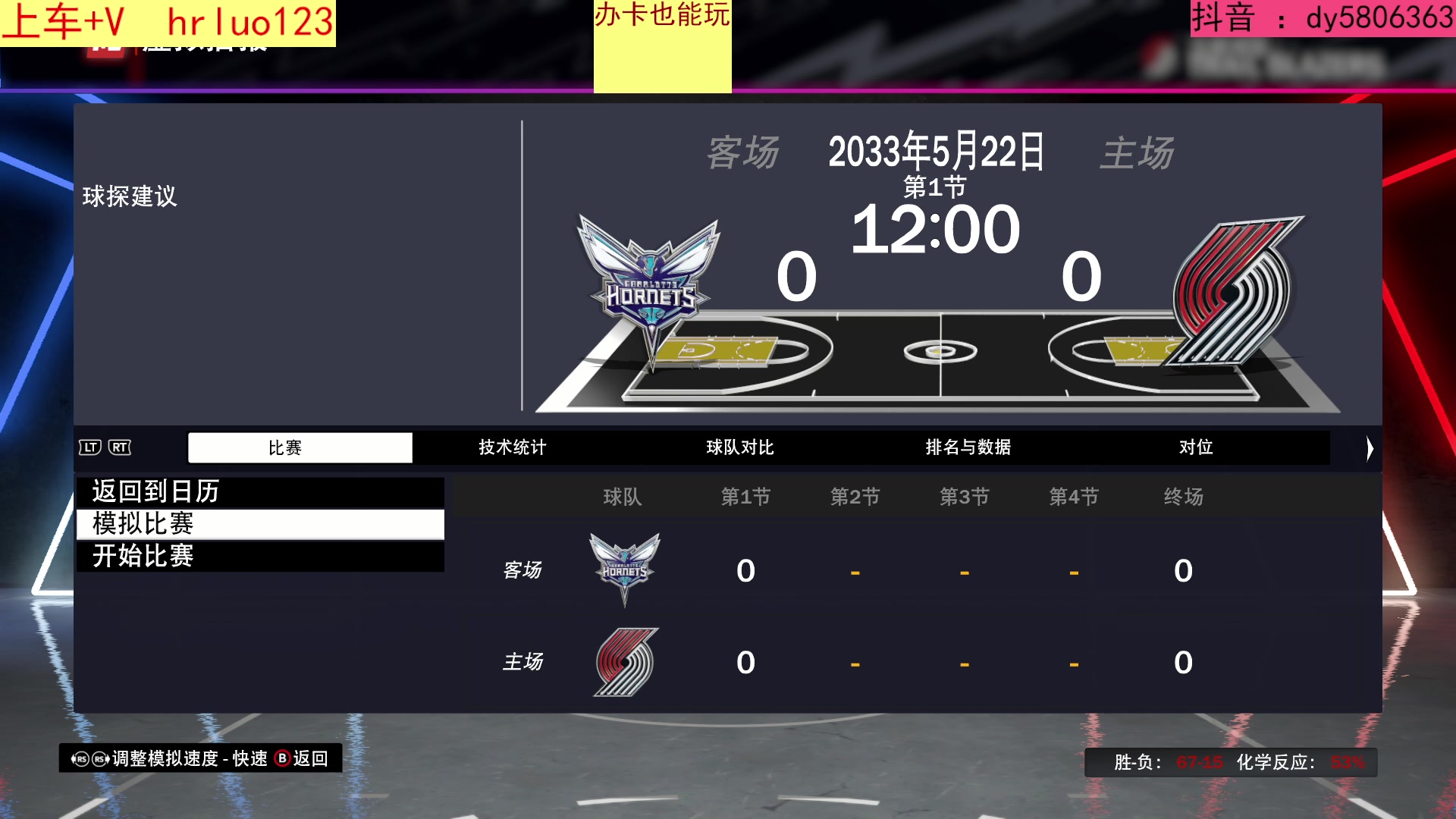 【2023-10-21 20点场】91斧王娱乐NBA解说：2K24终极水友联盟招募中