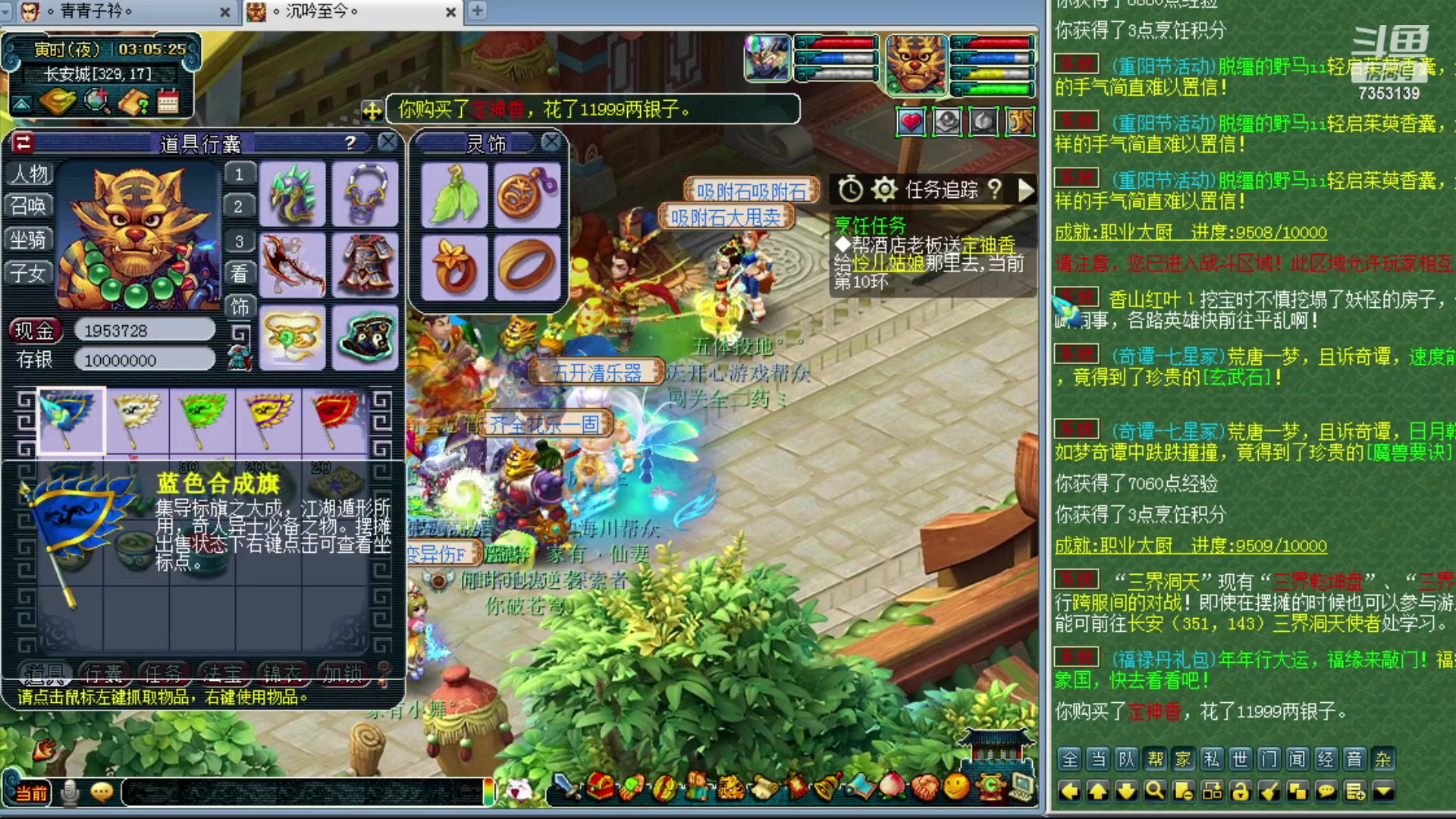 【2023-10-25 02点场】o山星o：香山红叶，飞升129五门！