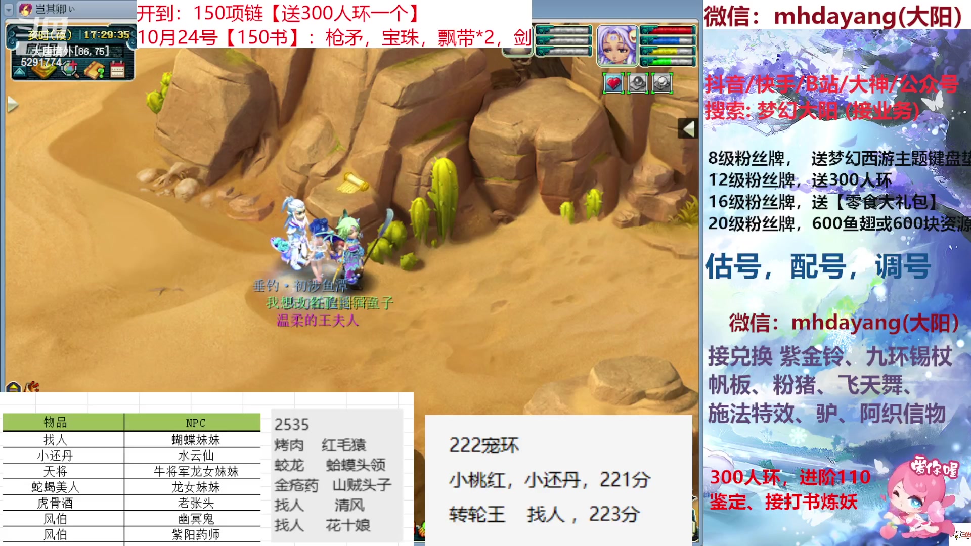 【2023-10-24 17点场】梦幻大阳：300人环，222分宠环，从早开到晚！！