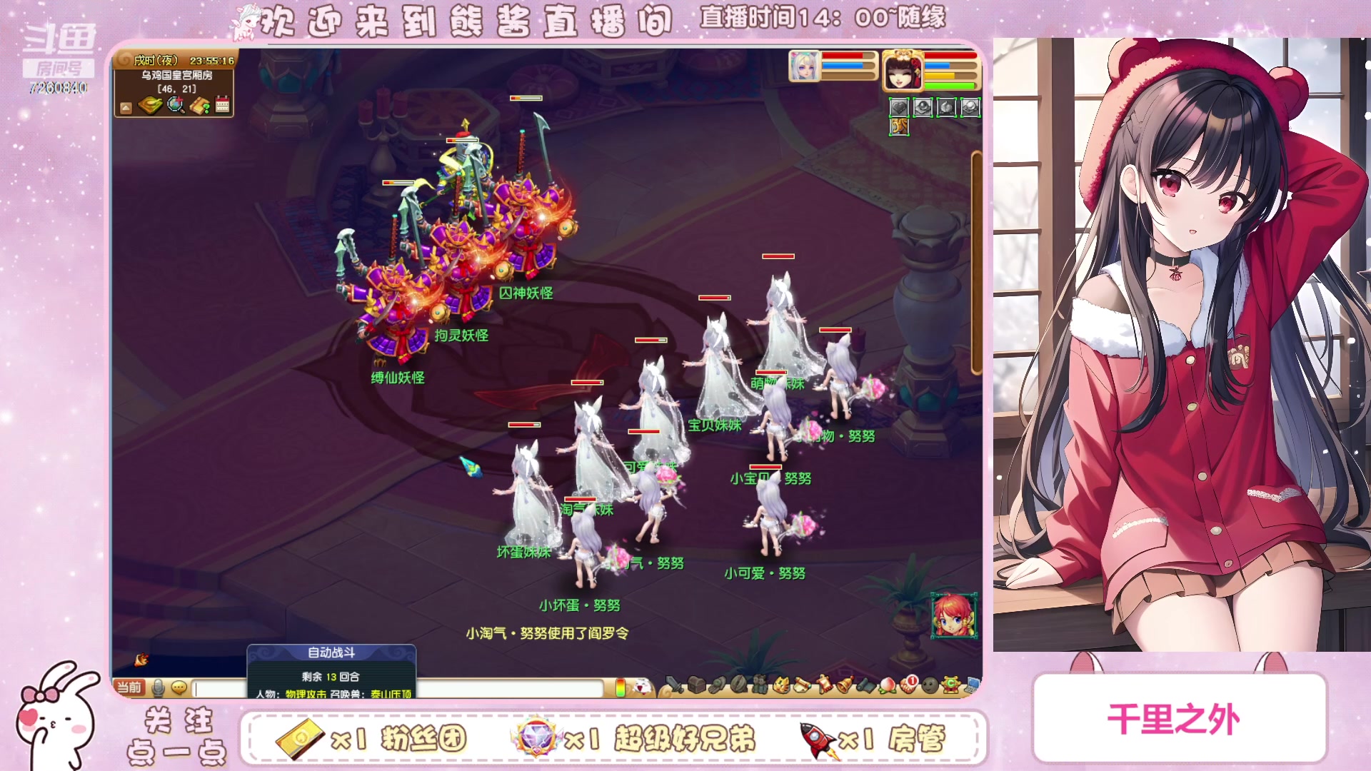 【2023-10-24 23点场】熊酱丶：化九红红火火兔子队^_^