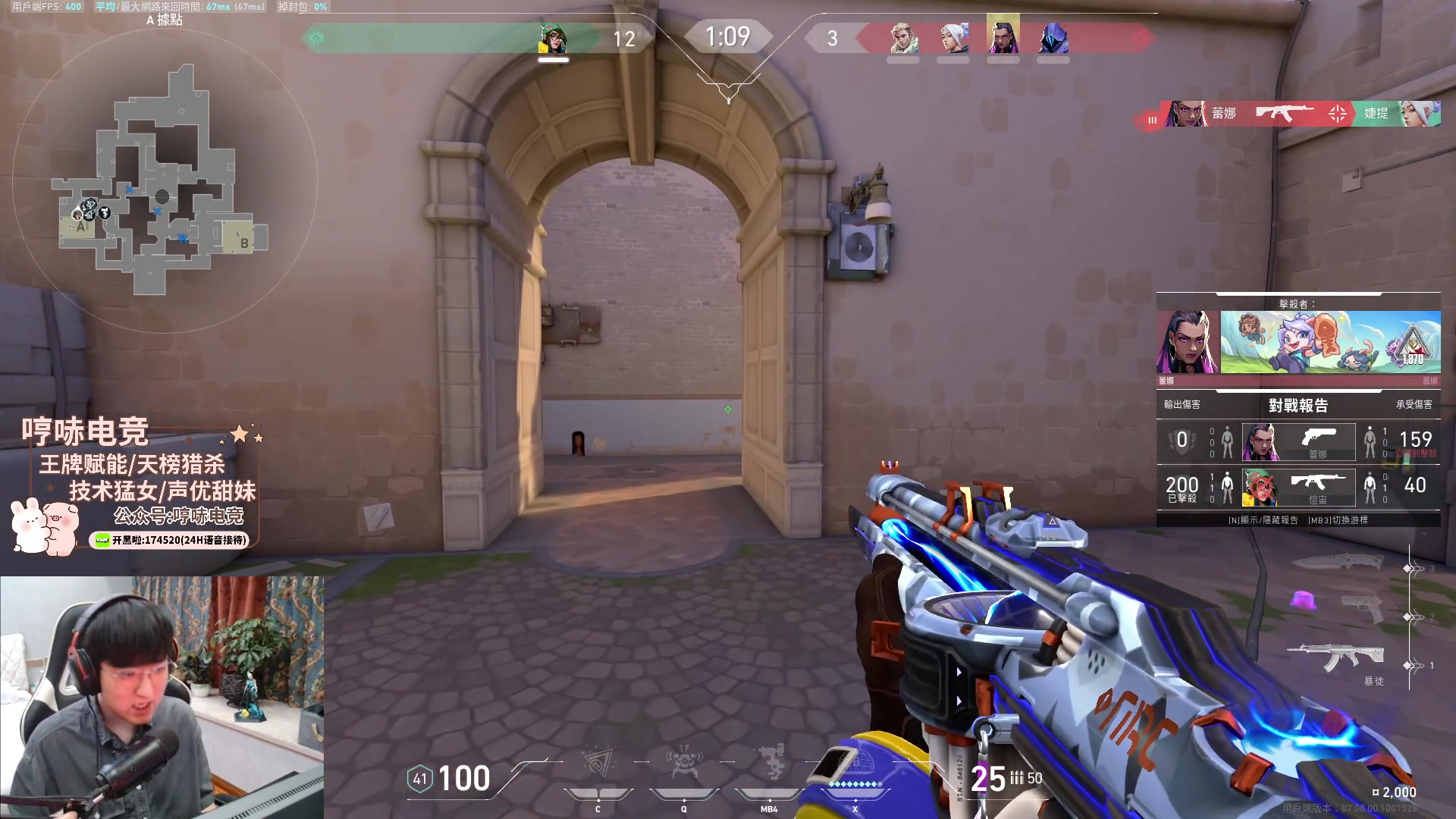 【2023-10-25 19点场】瓦罗兰特啊杰：【啊杰】亚服单排 输一把爆金币 目标赋能