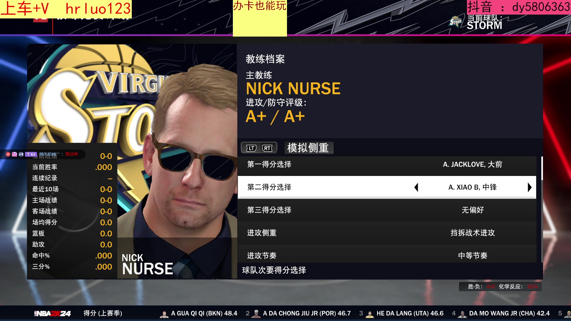 【2023-10-21 22点场】91斧王娱乐NBA解说：2K24终极水友联盟招募中