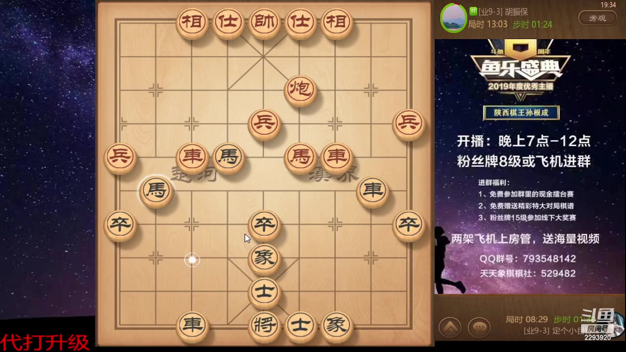 【2023-10-25 18点场】日月轮回888：巅峰布局全能大师