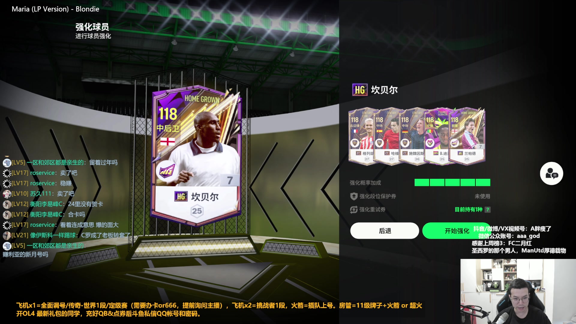 【2023-10-25 11点场】A胖瘦了：A胖~开卡/看号/踢球