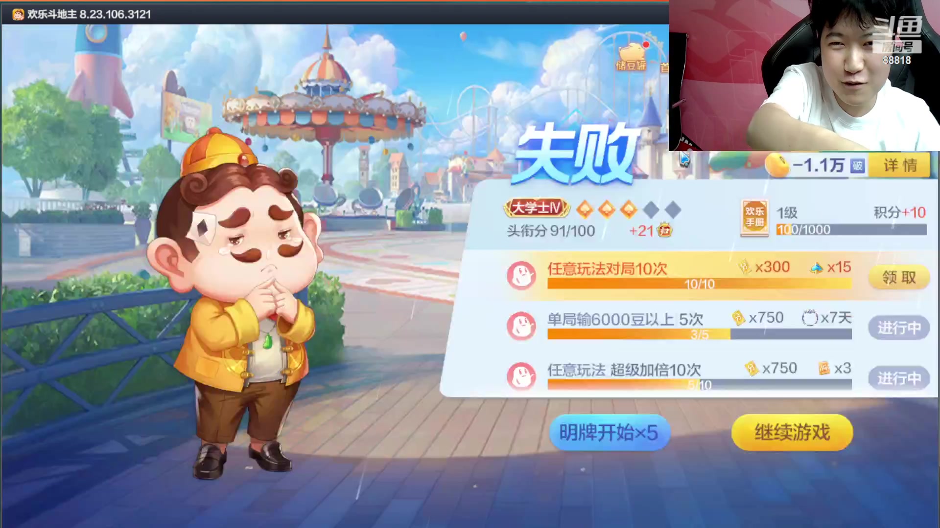 【2023-10-24 22点场】深圳DYG丶不弃：开始连胜88818！