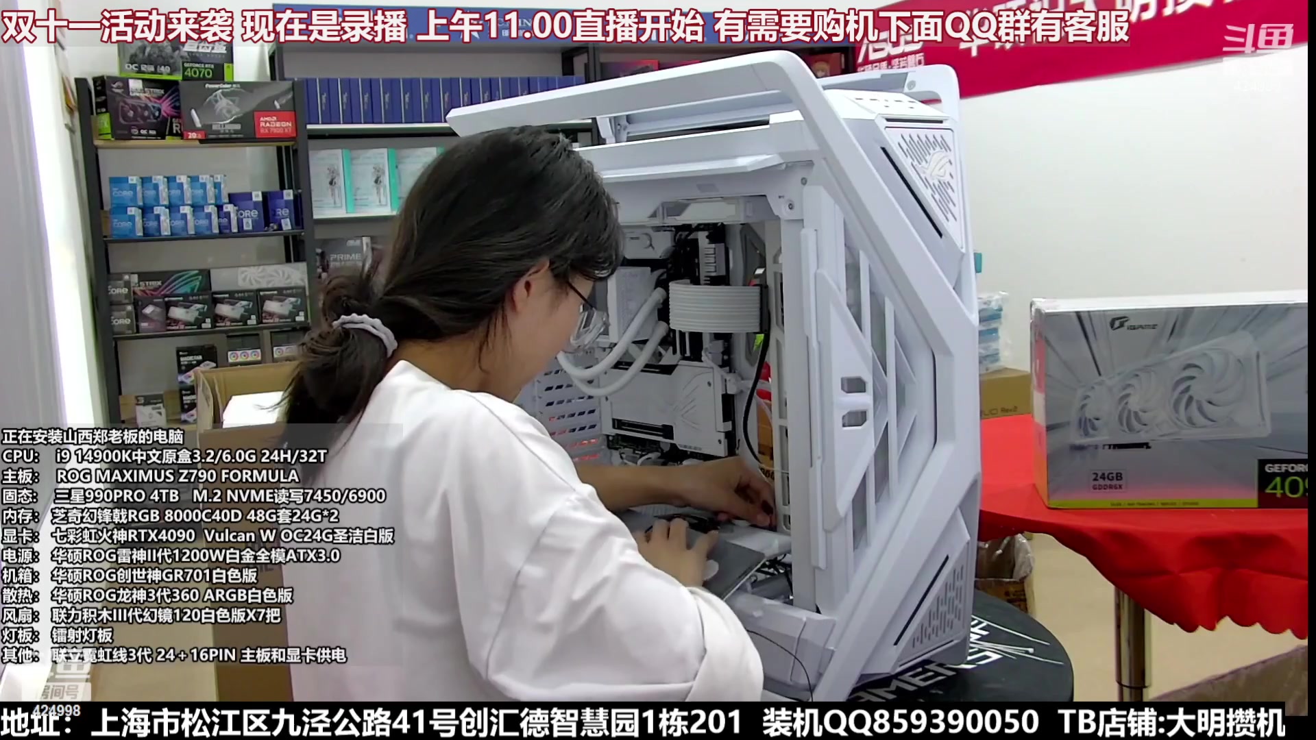 【2023-10-25 20点场】上海大明海：【大明攒机】双十一活动来袭