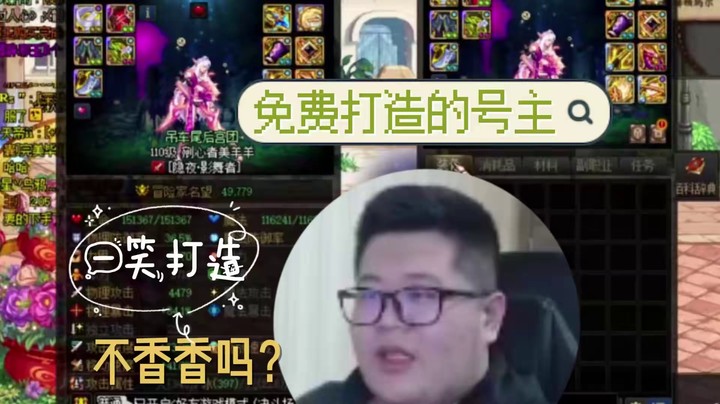 一笑zy：号主写了个剧本！