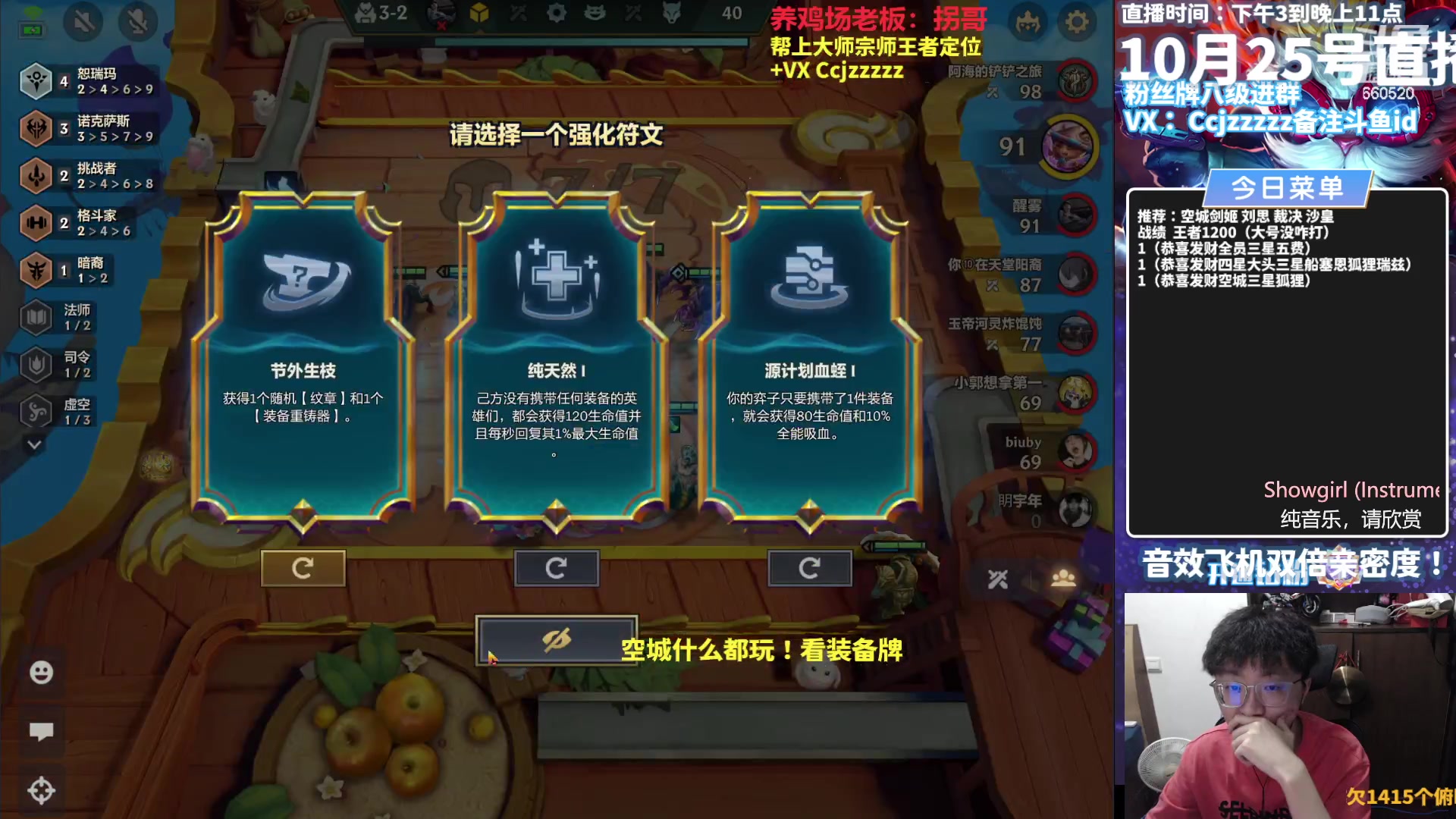 【2023-10-25 17点场】不太嘻哈的Ccj：空城最细讲解把三星！！