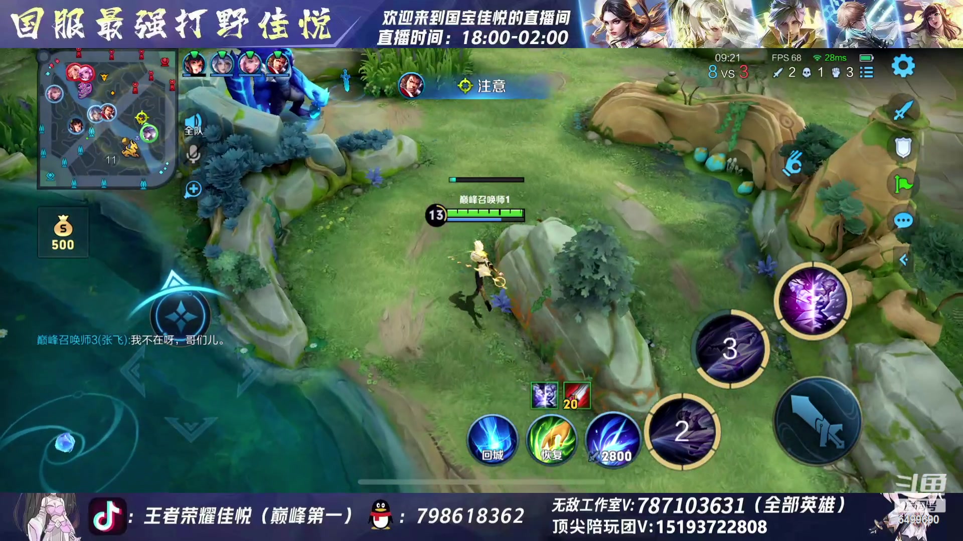 【2023-10-25 19点场】国宝佳悦：巅峰赛认真冲冲冲