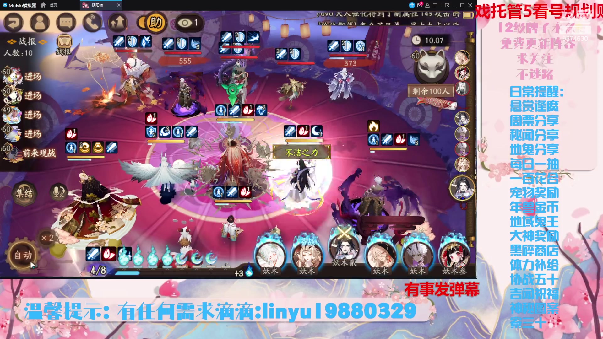 【2023-10-18 19点场】微光你的笑如海市蜃楼:36w勾玉鼠啥业务都会，不懂你就问