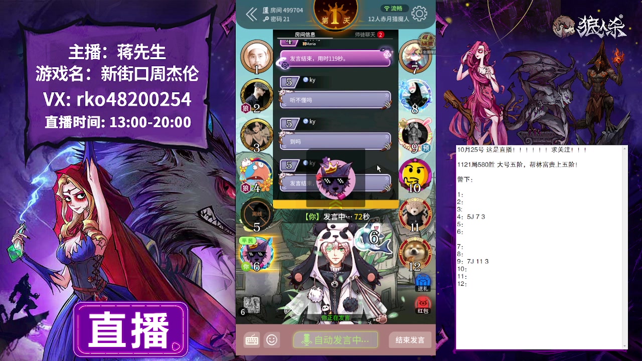 【2023-10-25 19点场】蒋先生KG21：10月25日直播!求关注，求办卡！