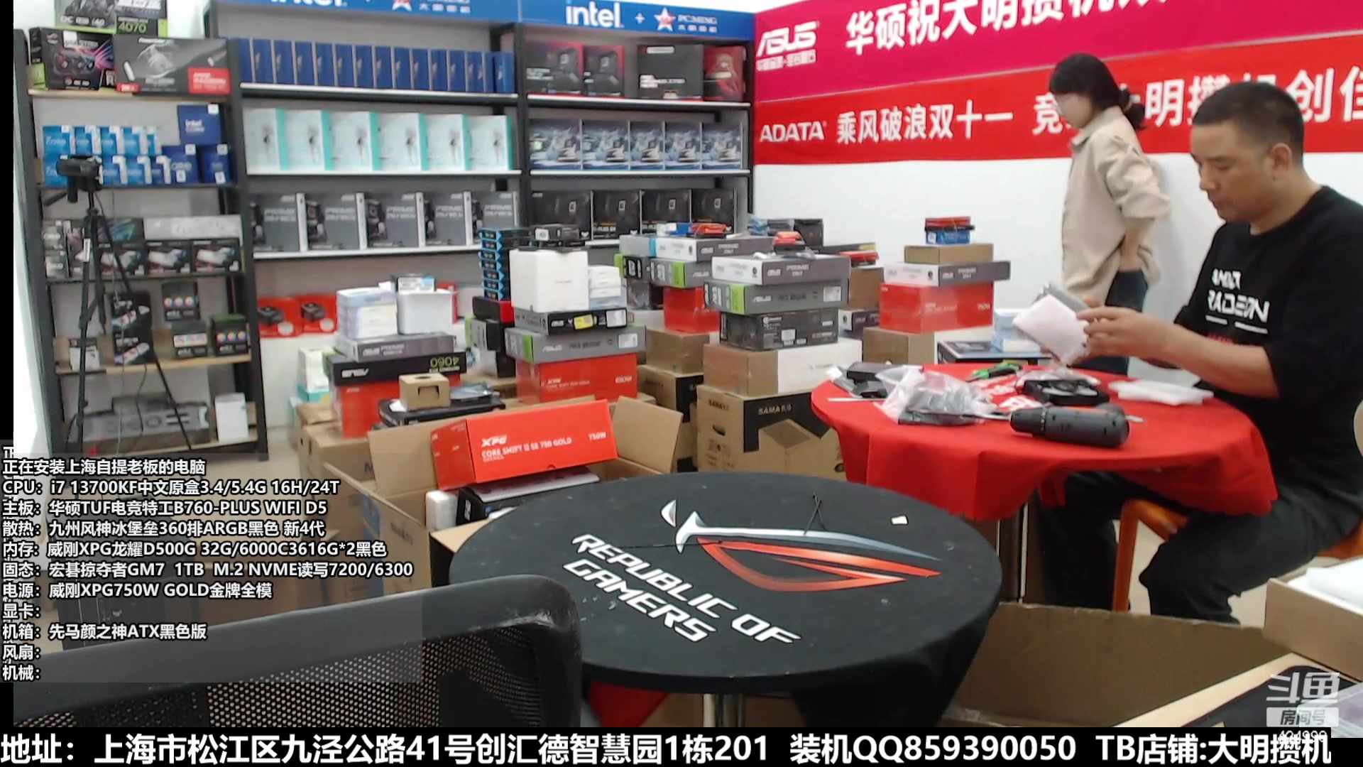 【2023-10-25 12点场】上海大明海：【大明攒机】双十一活动来袭