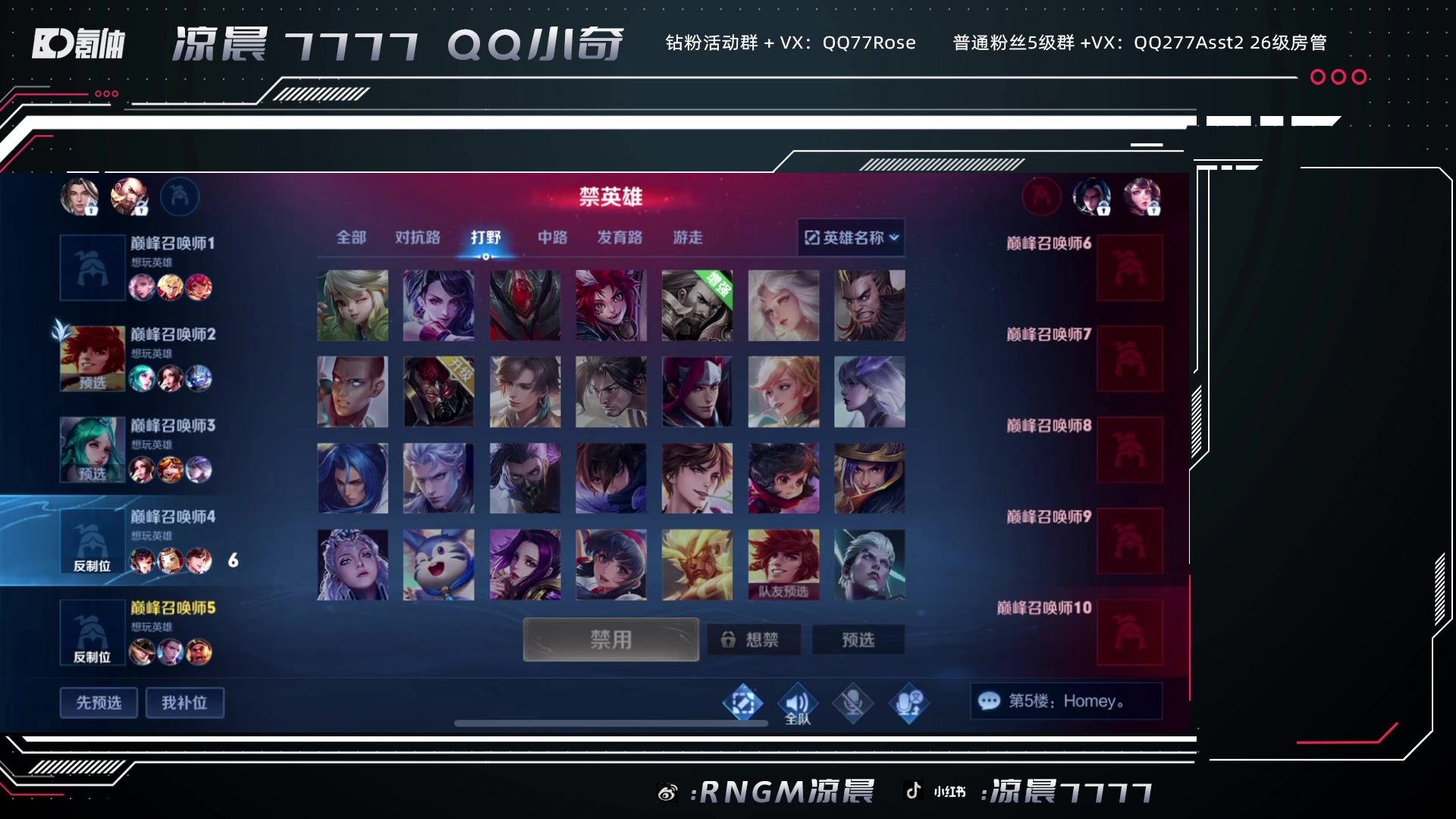【2023-10-25 21点场】凉晨7777：你滴马神王者归来