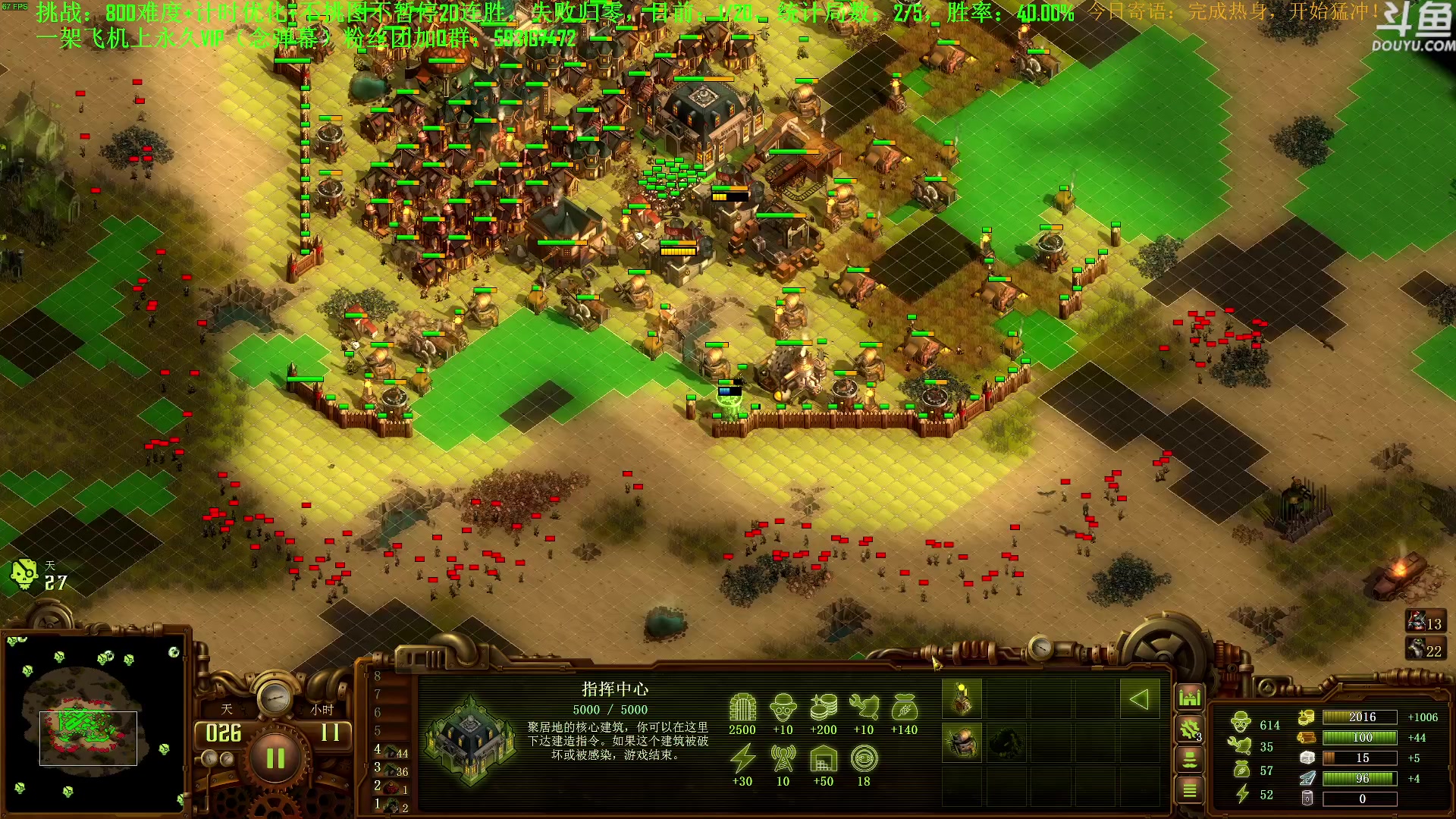 【2023-10-25 11点场】普通人陡壁：挑战：亿万僵尸20连胜day116