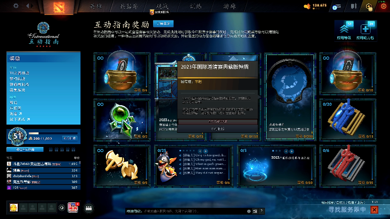 我在斗鱼看叫我老陈就好了直播DOTA2