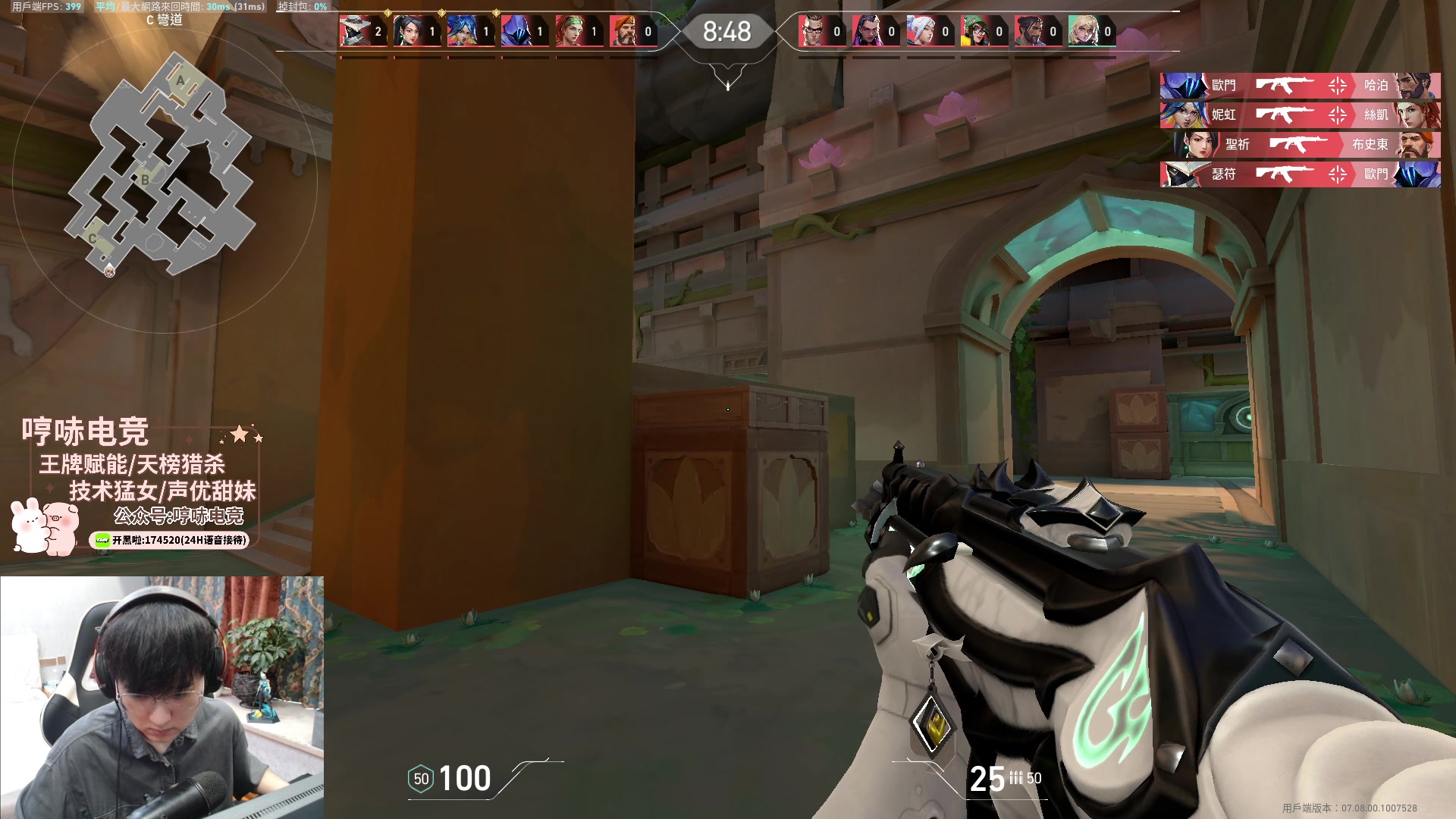 【2023-10-25 15点场】瓦罗兰特啊杰：【啊杰】亚服单排 输一把爆金币 目标赋能