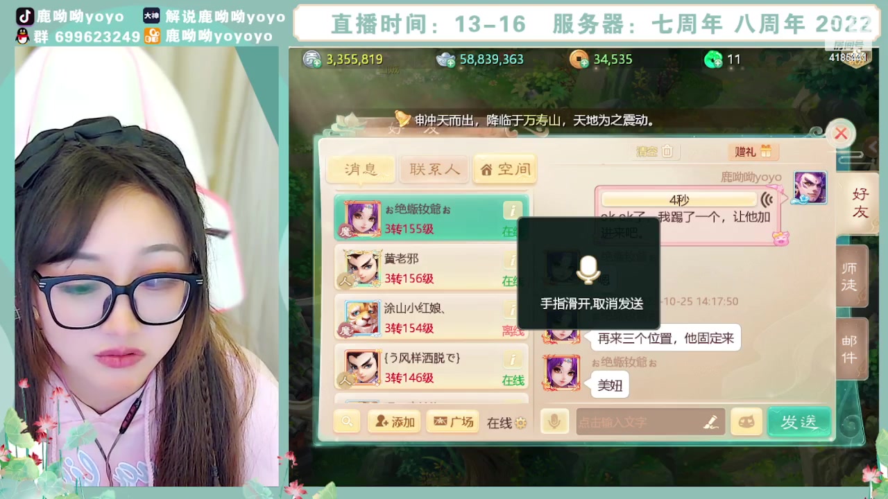 【2023-10-25 13点场】鹿呦呦yoyo：鹿呦呦是养猪大户呀