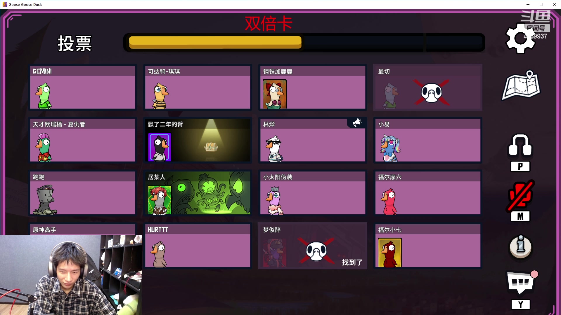 【2023-10-24 23点场】eStarPro橘子：和大家一起玩鹅鸭杀啦