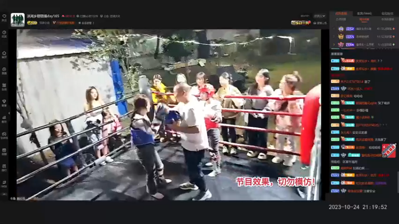 洪湖团播-2023-10-24 21-19-44