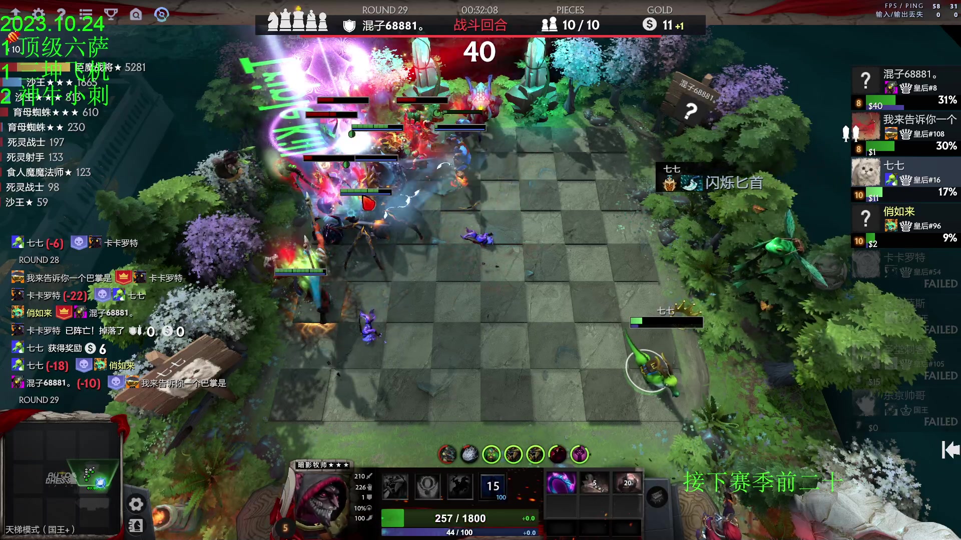 【2023-10-24 17点场】1874ooo：随便下下棋！