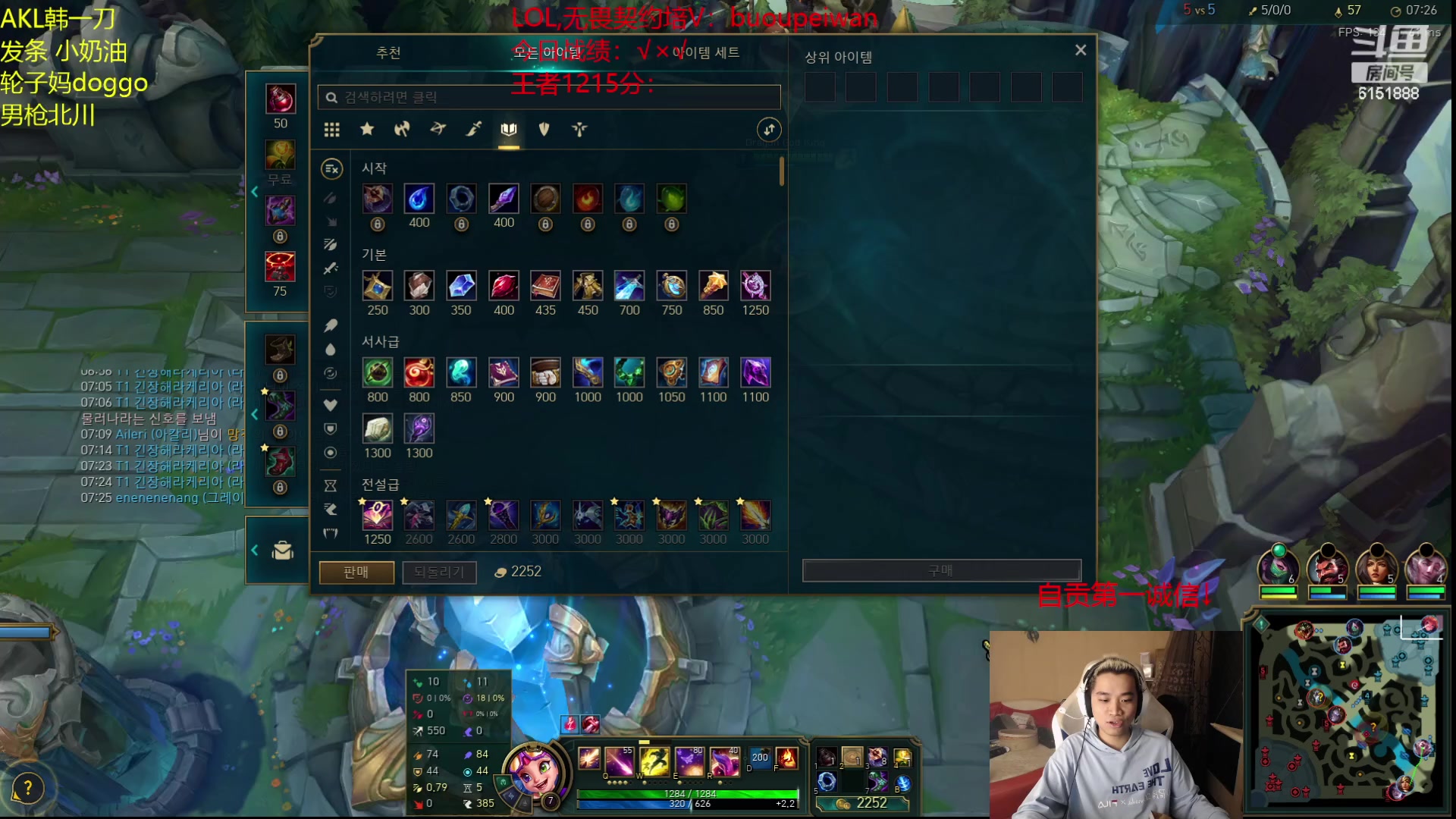 【2023-10-21 20点场】自宇666：韩服1200分局！对战世界赛职业哥