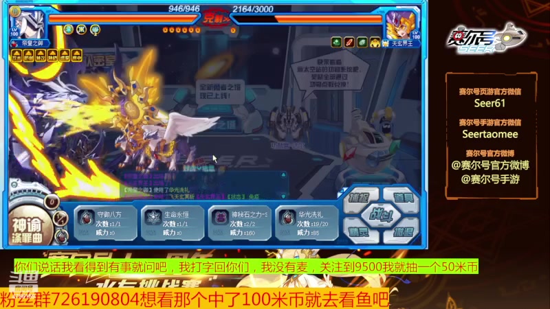 【2023-10-19 09点场】赛尔王007：赛尔号PVE和PVP