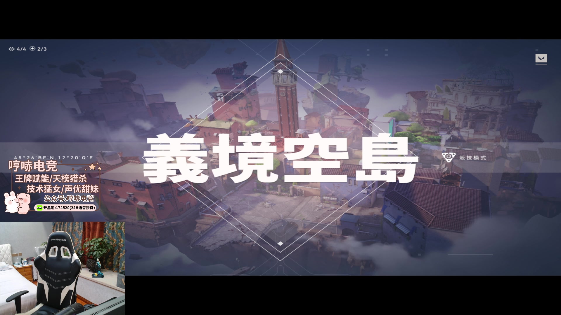 【2023-10-25 17点场】瓦罗兰特啊杰：【啊杰】亚服单排 输一把爆金币 目标赋能