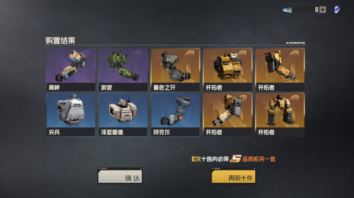 【2023-10-25 11点场】光辉丶龙神:钢岚启动- -！
