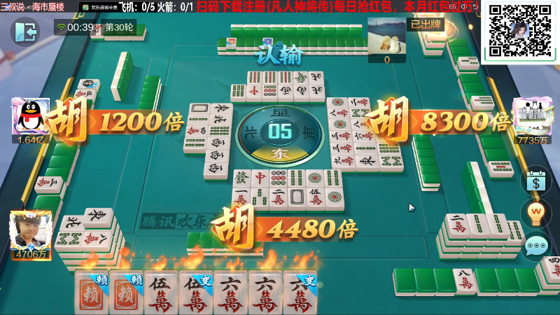 【欢乐麻将】靓旭的精彩时刻 20231025 00点场